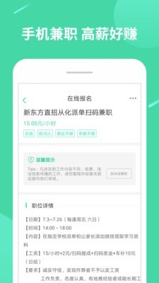 兼职赚钱