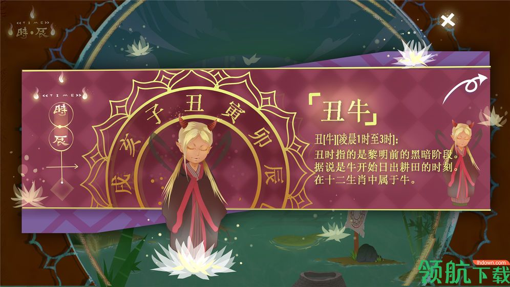 TIME时辰游戏下载