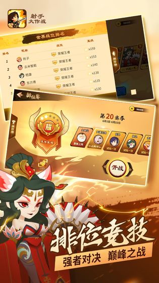 射手大作战抽手机