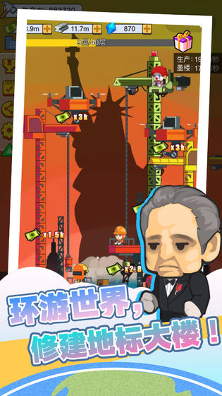 我要盖大楼红包版