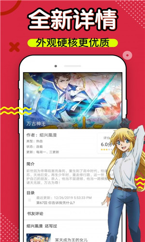 漫画阅读