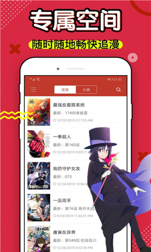 漫画阅读