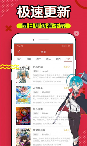 漫画阅读