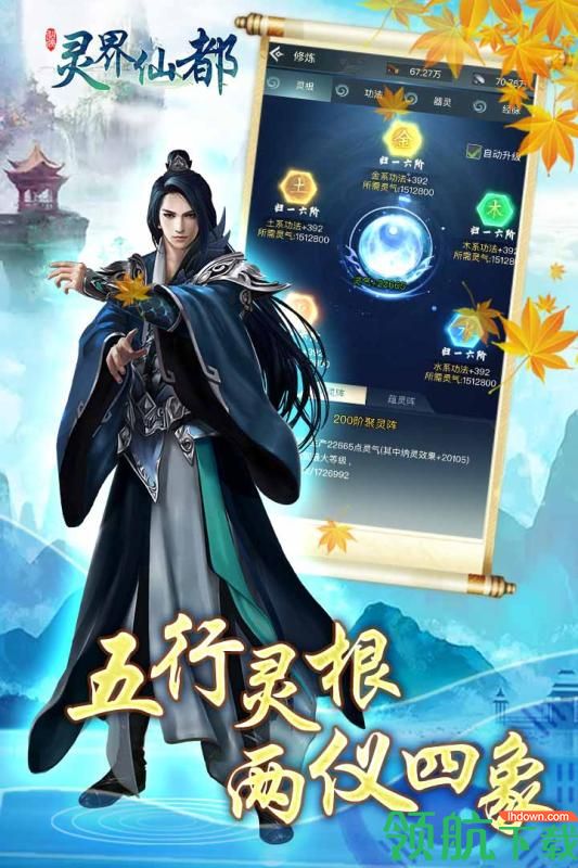 灵界仙都破解版(附兑换码)