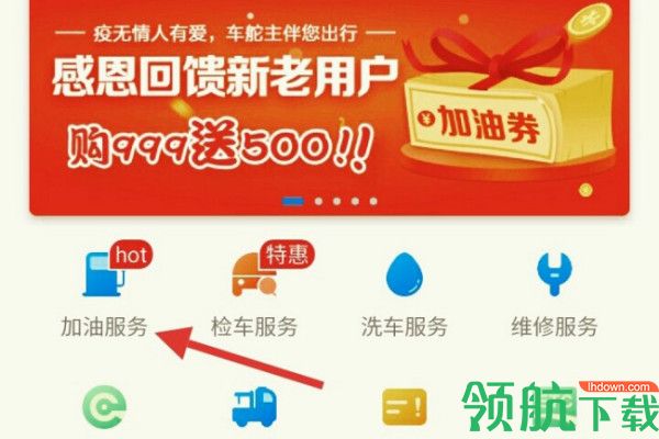 车舵主APP最新版