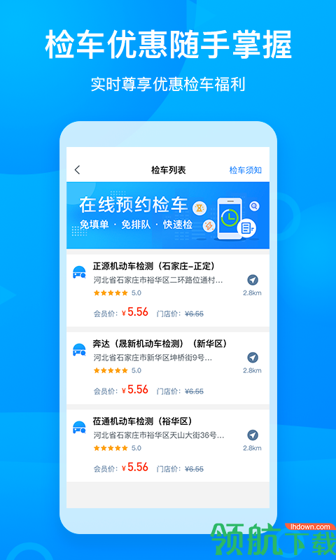 汽车服务