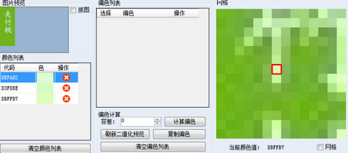 触动精灵字库工具