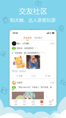 漫画阅读