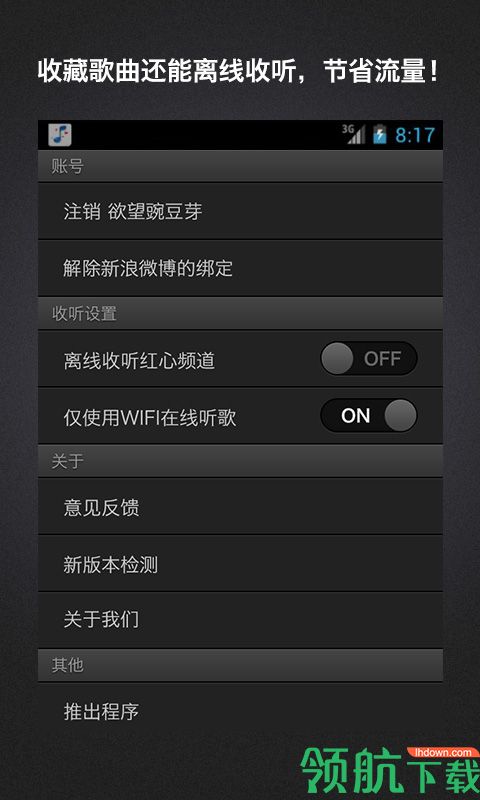 音乐播放