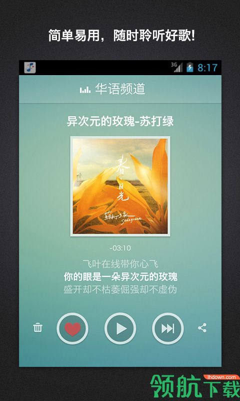 音乐播放