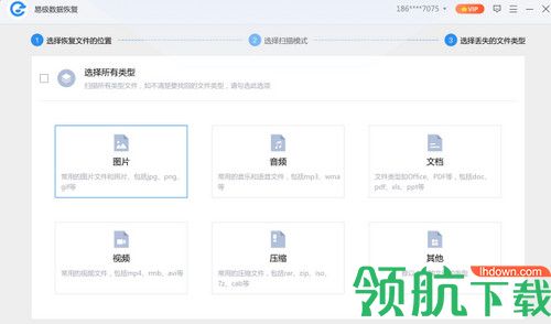 易极数据恢复软件