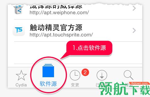 触动精灵ios越狱版