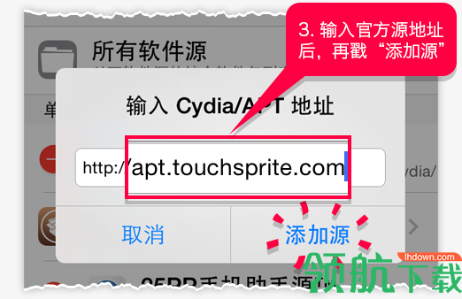 触动精灵ios越狱版
