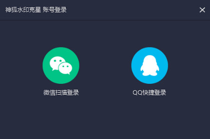 神狐水印克星绿色版