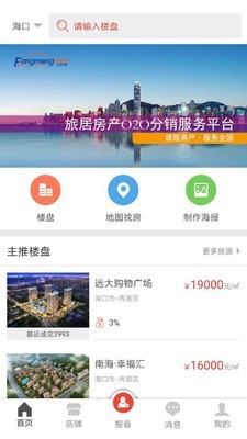 办公服务