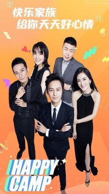 快乐大本营APP手机版