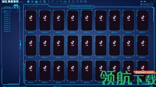 微星智控客户端