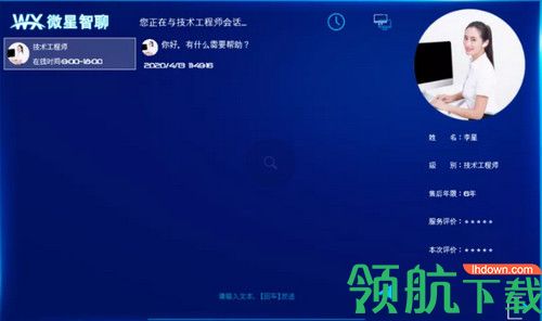 微星智控客户端