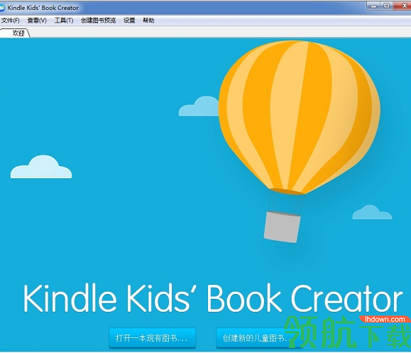 Kindle Kids Book Creator(儿童图书制作助手)绿色版