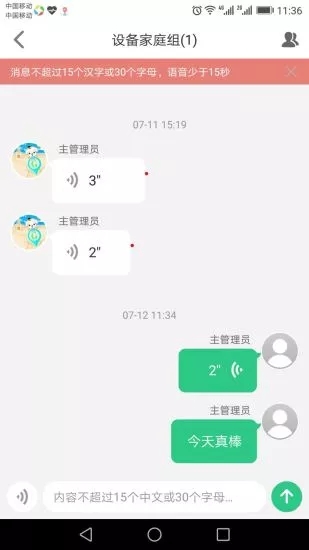 智能穿戴
