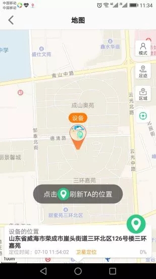 智能穿戴