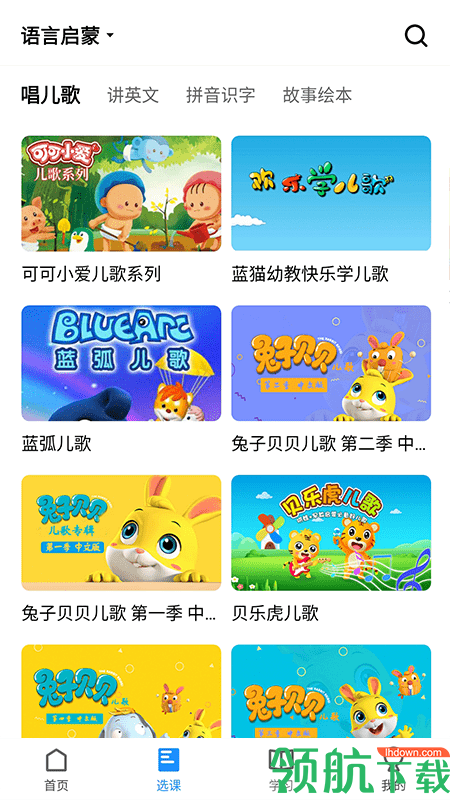 学习教育