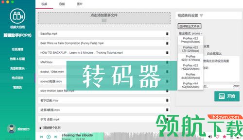 大拍档剪辑助手Mac版