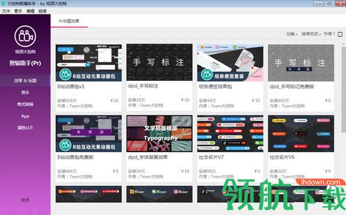 大拍档剪辑助手Mac版