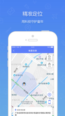 智能穿戴