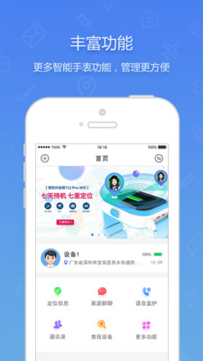智能穿戴