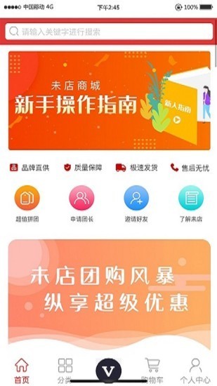 购物服务