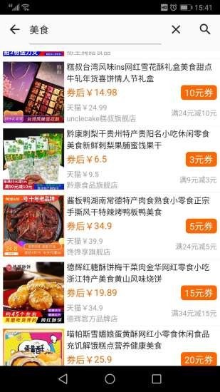 开界优惠APP版