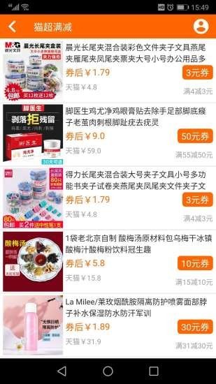 购物优惠
