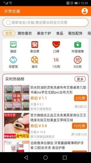 购物优惠