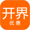 开界优惠APP版
