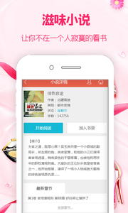 小说阅读器