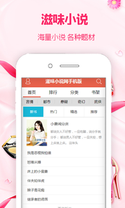 小说阅读器