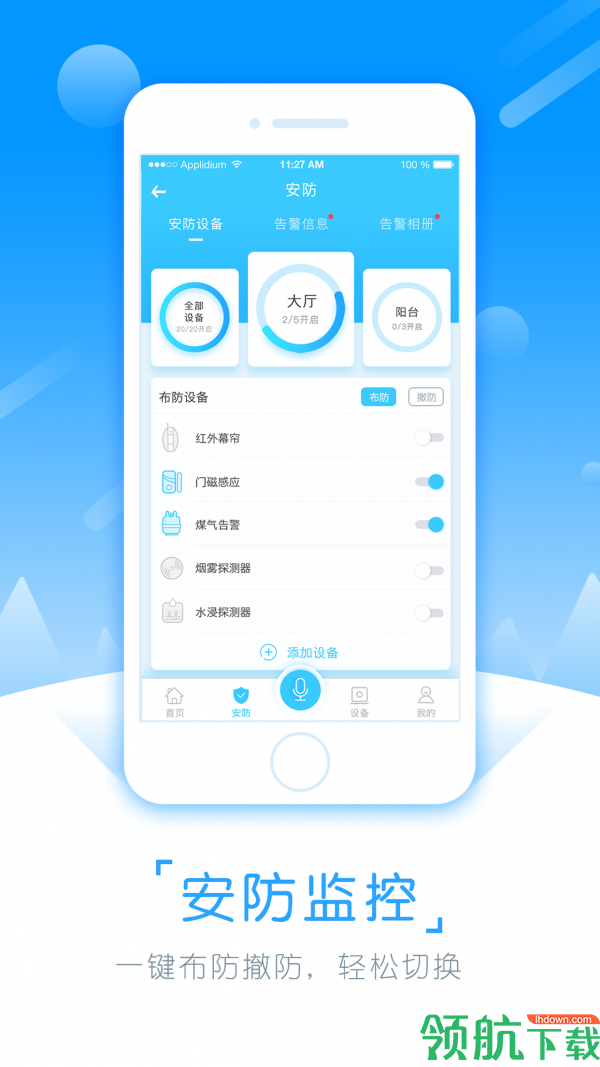 子午线APP最新版