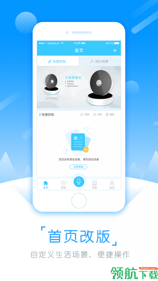 智能控制