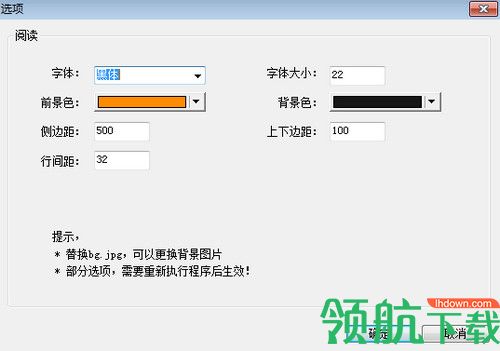 高清阅读器