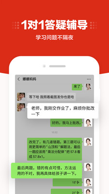 教育学习