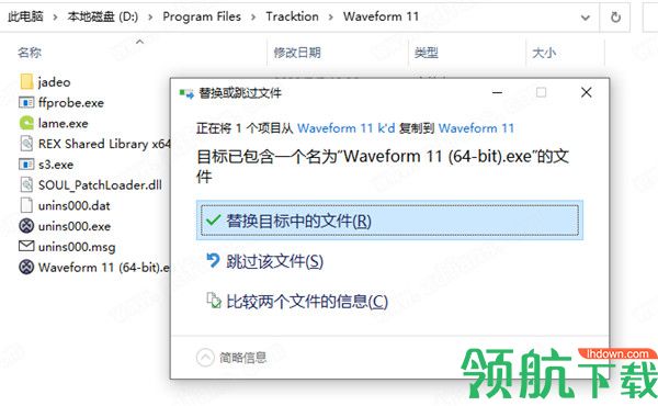 TracktionSoftwareWaveform11汉化破解版
