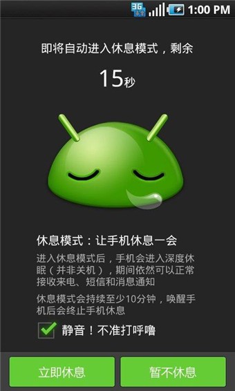 绿豆刷机神器安卓版