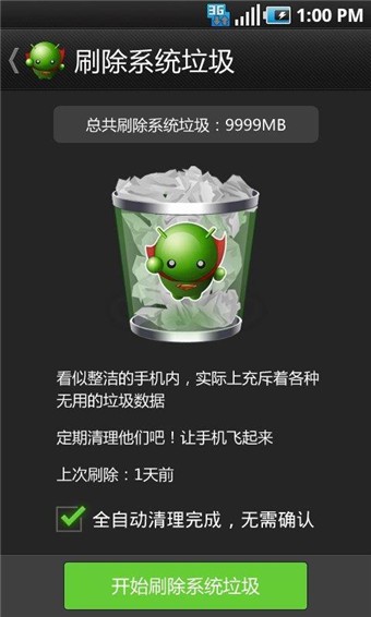 刷机软件