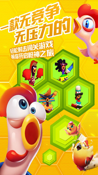 小小枪神最新版破解版