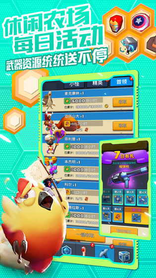 小小枪神最新版破解版