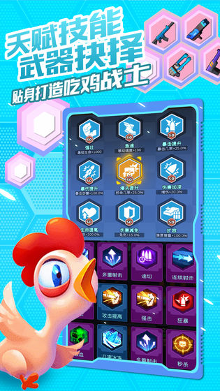 小小枪神最新版破解版