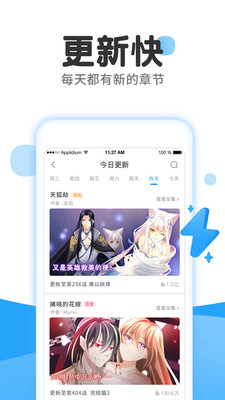 漫画阅读
