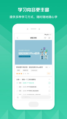 学习教育