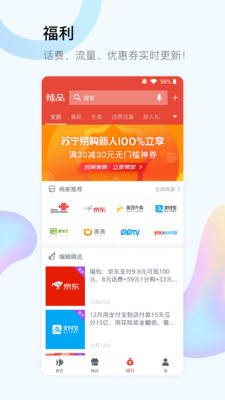 辣品app安卓最新版